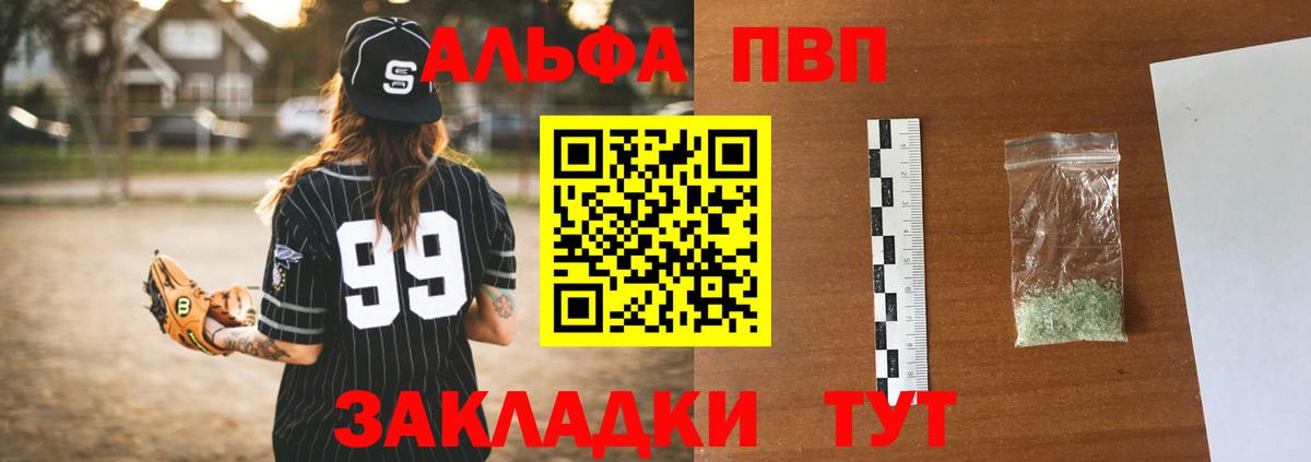 А ПВП кристаллы  Вход с VPN  купить   Alpha-PVP Соль  А ПВП крисы CK  Кингисепп 