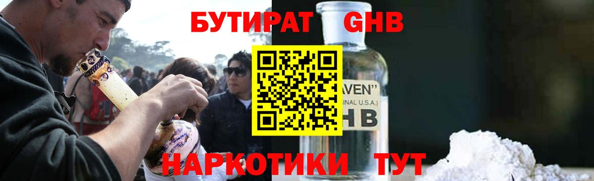 Кингисепп  Бутират оксана  Вход с VPN 