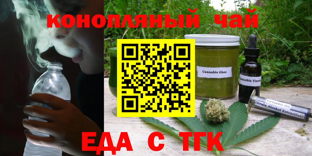 Canna-Cookies конопля  Вход с VPN  Кингисепп 