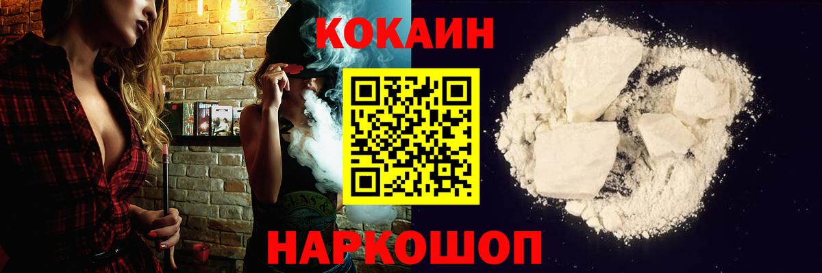 КОКАИН FishScale Кингисепп