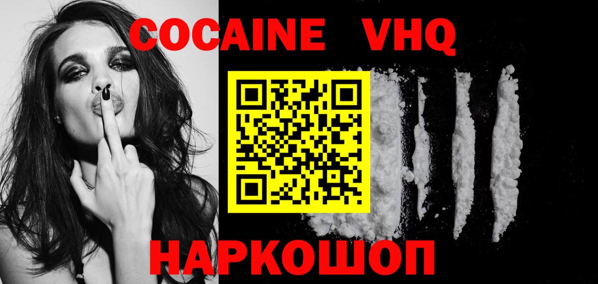 Cocaine Fish Scale  Cocaine Columbia  Вход с VPN  Кингисепп 