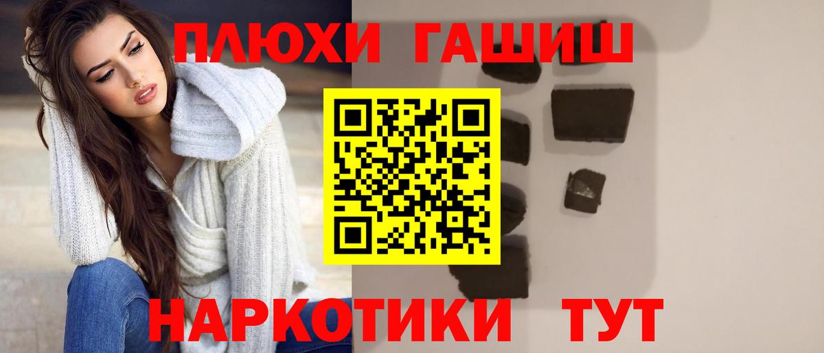 Кингисепп  ГАШИШ индика сатива  ГАШИШ гарик  Вход с VPN 