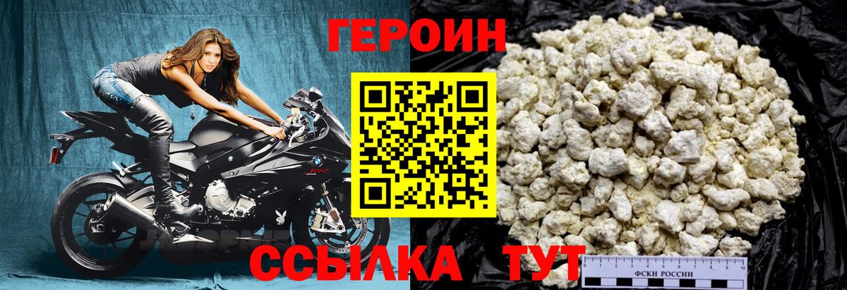 ГЕРОИН гречка  Вход с VPN  Кингисепп 