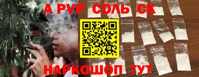 ALPHA-PVP Ипатово