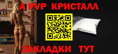 ALPHA-PVP Ипатово