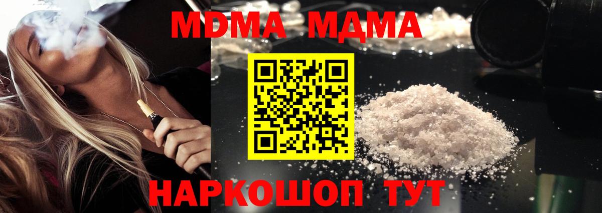 MDMA VHQ  Вход с VPN  Кингисепп  MDMA  MDMA Molly 