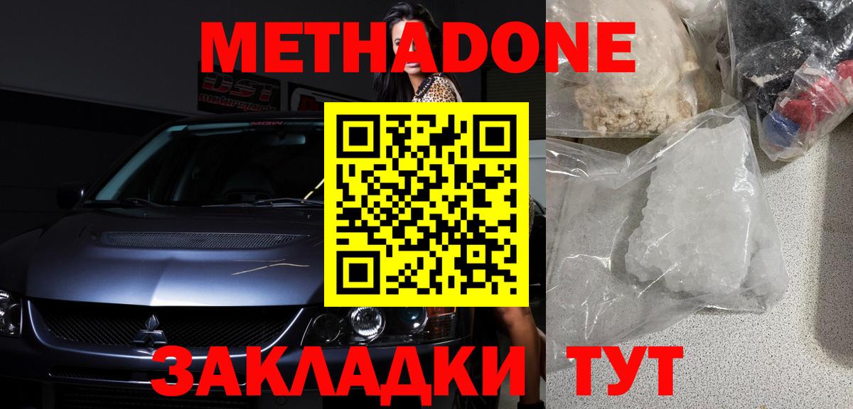 Кингисепп  МЕТАДОН VHQ  Вход с VPN 