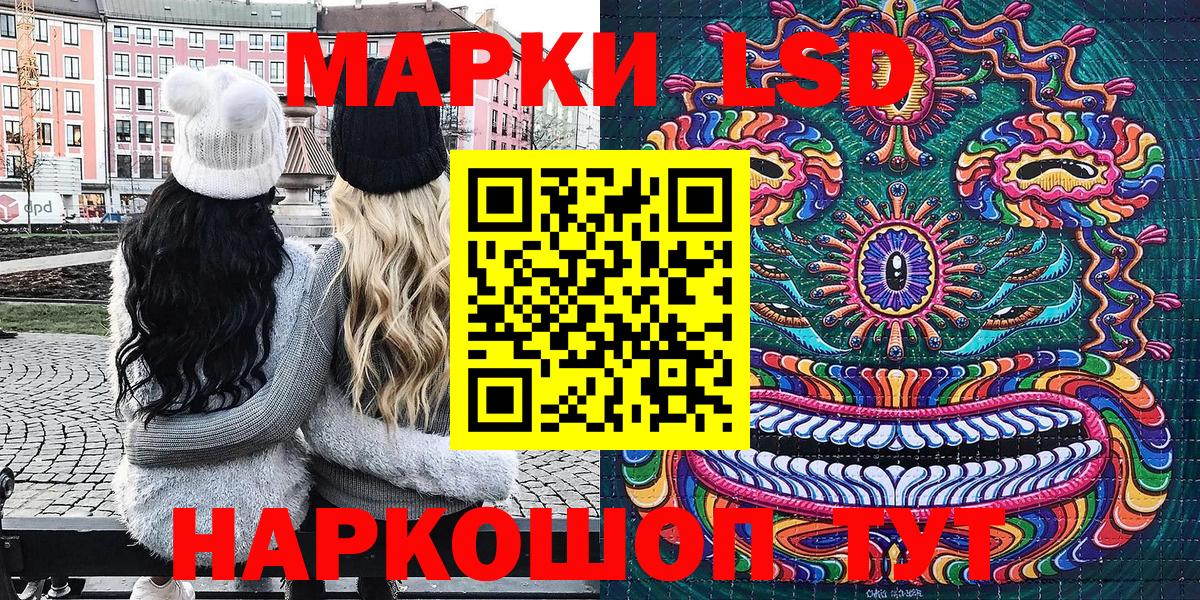 Наркотические марки 1,8мг Кингисепп