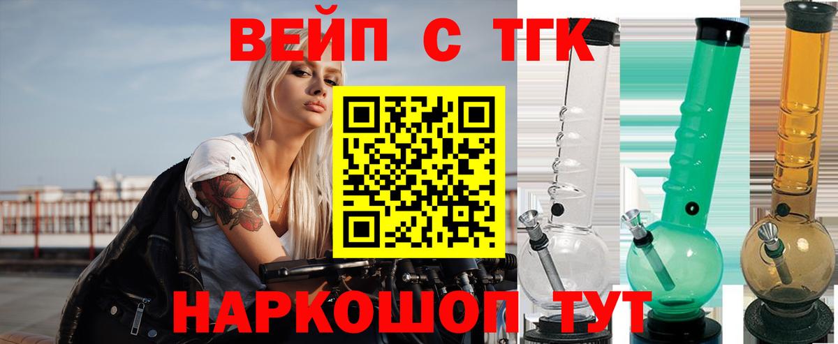 ТГК THC oil  Вход с VPN  Кингисепп  Дистиллят ТГК вейп 